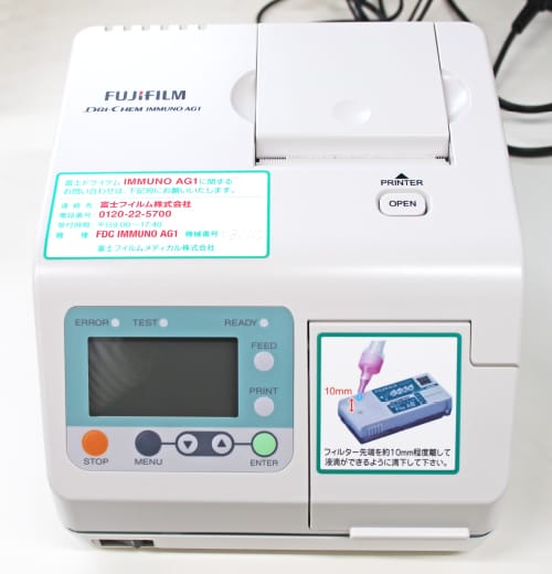 高感度インフルエンザ迅速診断システム【FUJIFILM　IMMUNO AG1】